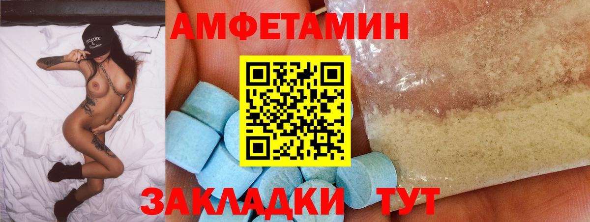 Amphetamine 98% Родники