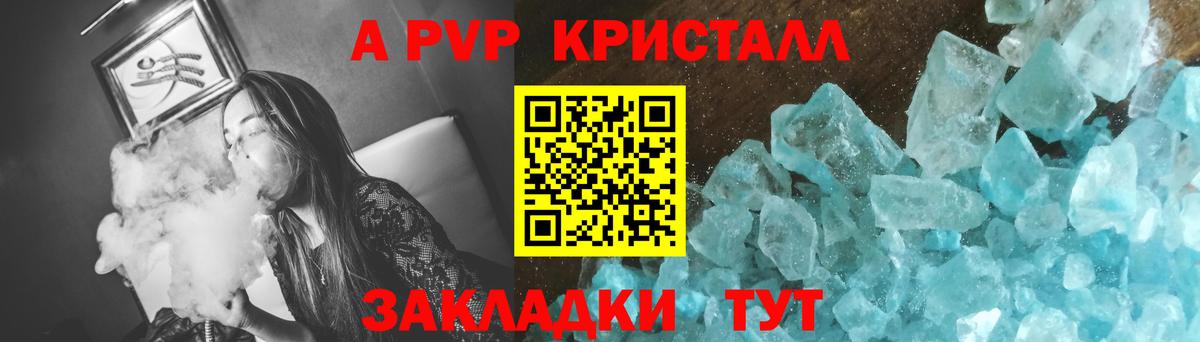 A-PVP  как найти наркотики  Alfa_PVP Crystall  Родники  Вход с VPN  А ПВП VHQ  Alpha-PVP Crystall 