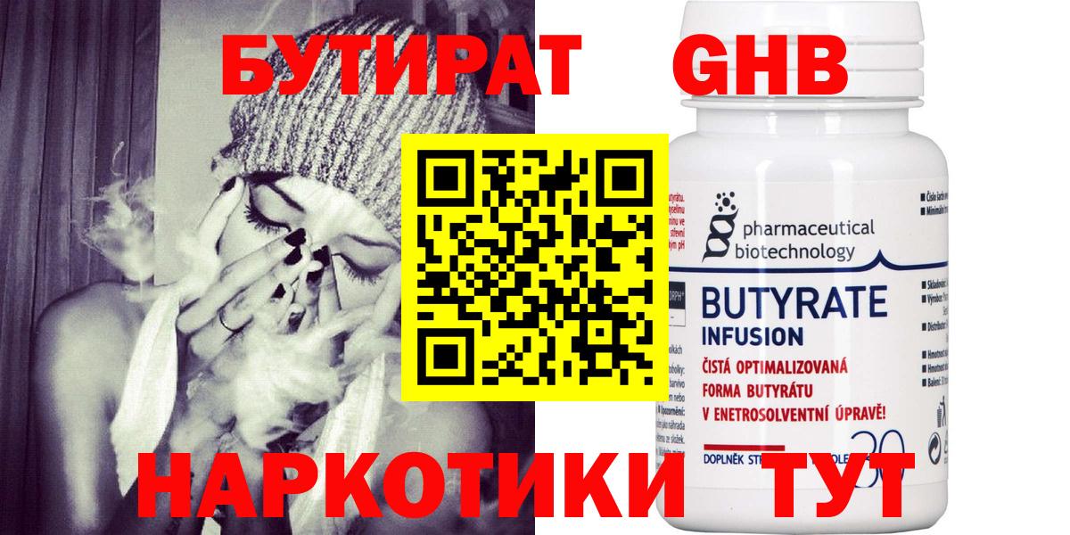 Родники  Бутират оксана  БУТИРАТ  Вход с VPN 