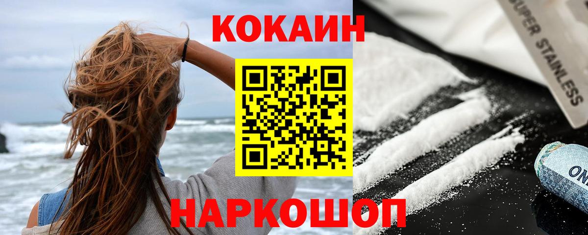 Cocaine Боливия Родники