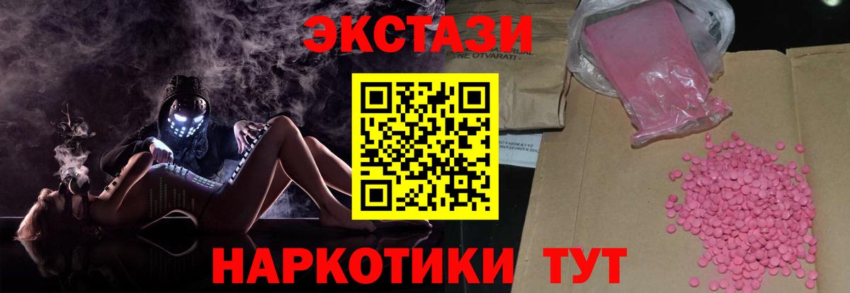Экстази бентли  Ecstasy MDMA  Экстази  Родники  Вход с VPN 