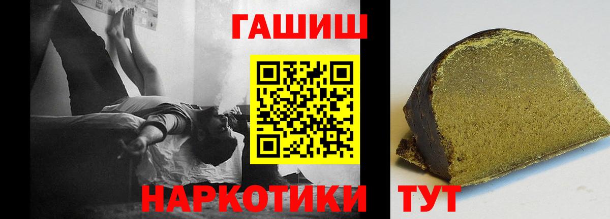 ГАШИШ хэш Родники