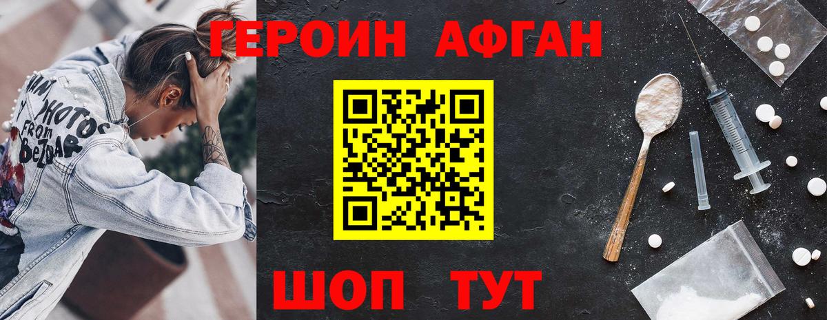 ГЕРОИН Heroin Родники
