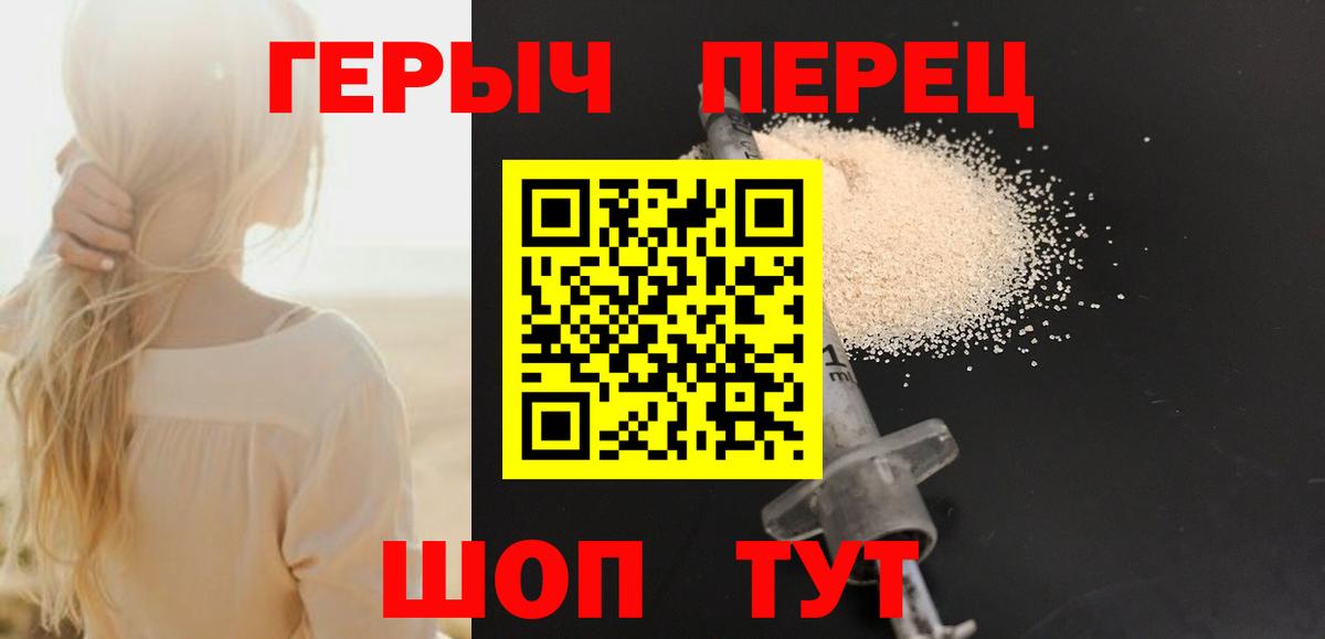 Родники  Героин Heroin  Вход с VPN 