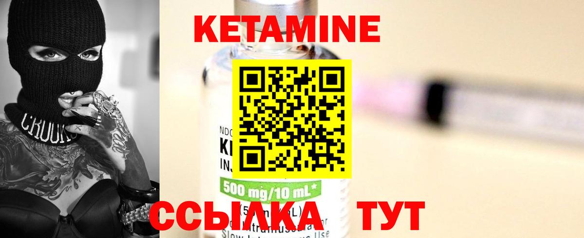 КЕТАМИН ketamine Родники