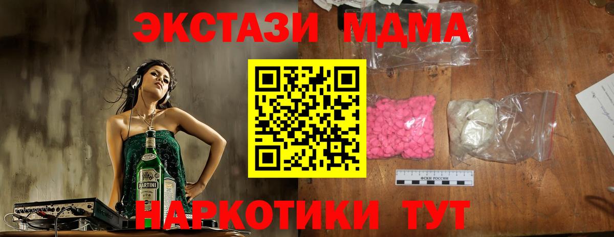 МДМА  МДМА crystal  Родники  Вход с VPN  МДМА crystal 