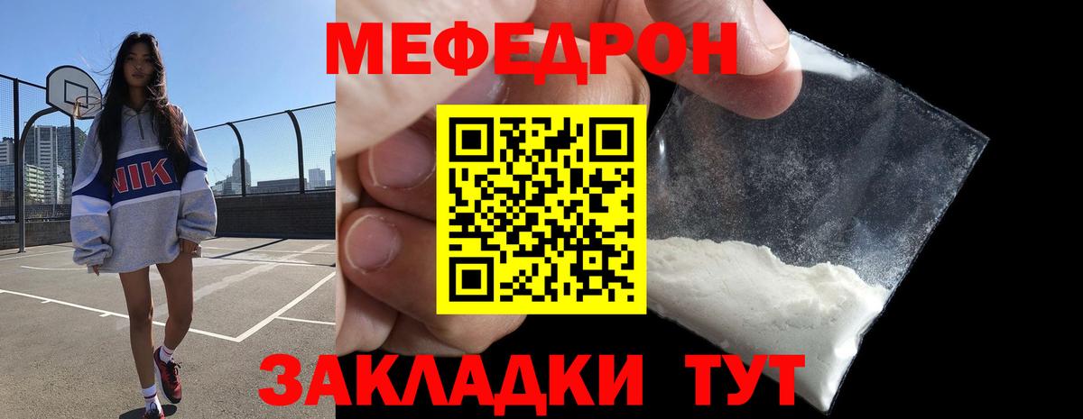 Родники  МЕФ  Меф 4 MMC  Вход с VPN  Меф mephedrone 