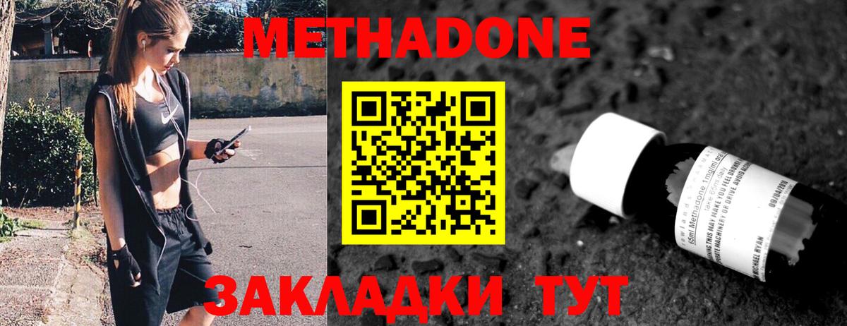 МЕТАДОН кристалл Родники