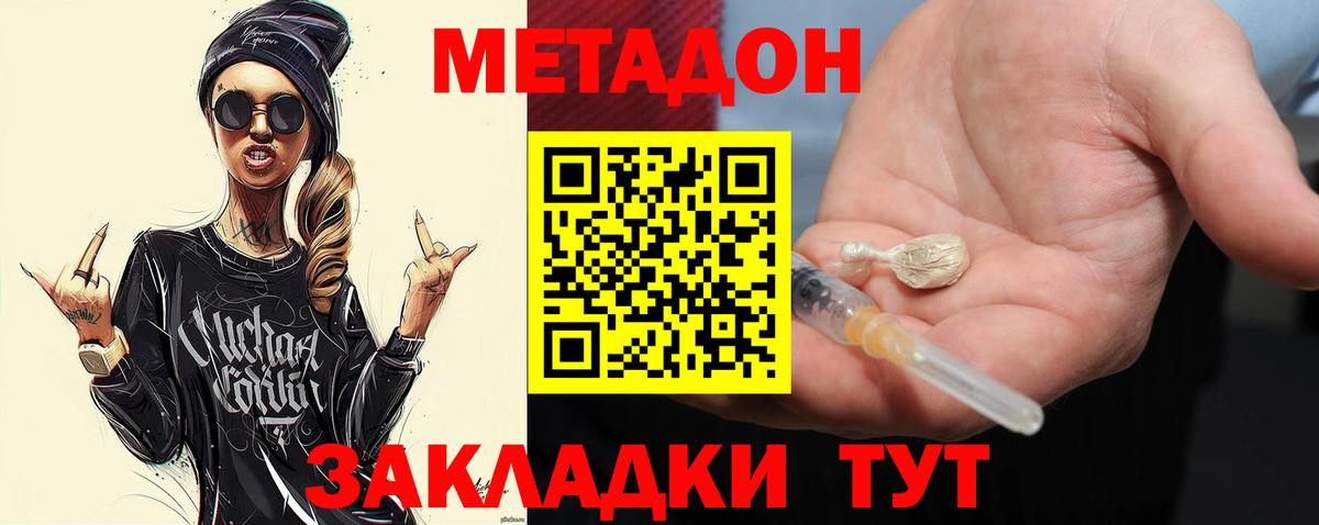 Родники  МЕТАДОН белоснежный  Вход с VPN  МЕТАДОН VHQ 