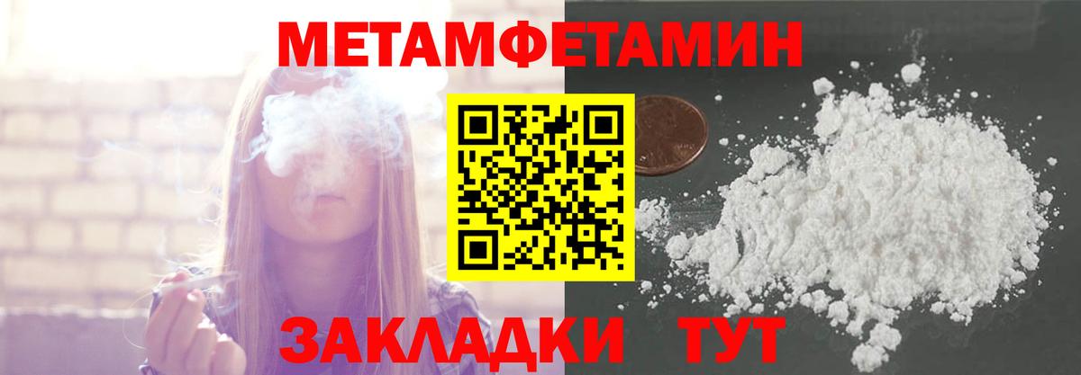 Метамфетамин Methamphetamine  Вход с VPN  Родники  Метамфетамин Methamphetamine 