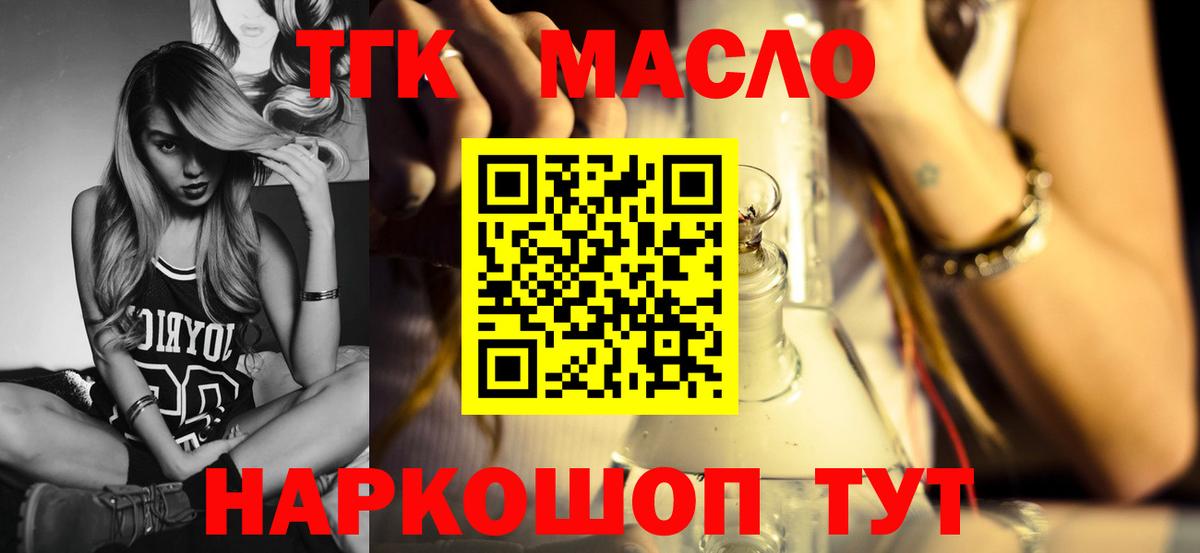где купить наркоту  Вход с VPN  Родники  ТГК вейп 