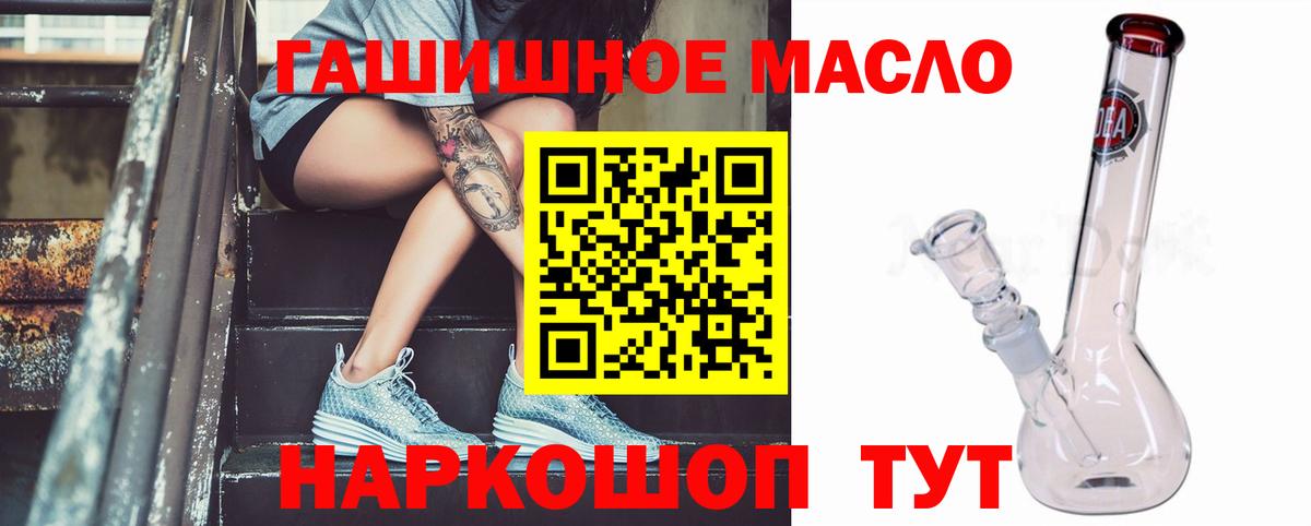 Дистиллят ТГК гашишное масло Родники